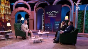 Простые чудеса с Павлом Астаховым. Не пропустите уже в субботу, в 21:00