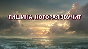 ⛵🌙 Тишина, которая звучит — Рахманинов «Вокализ» у моря