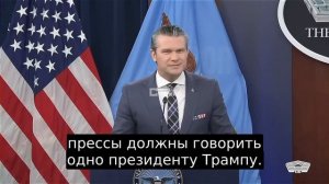 Все должны сказать Трампу «Спасибо», заявил министр войны Хегсет.
Оказывается, Трамп спас весь мир☺️