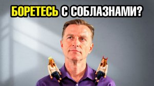 Тяга к сахару — снова срыв: как выйти из порочного круга?