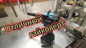 Испытываю покупку.