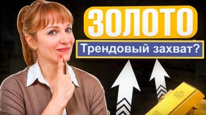 Идеи по золоту и серебру на 20.03