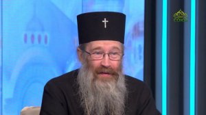 Православный взгляд. Беседа с митрополитом Томским и Асиновским Ростиславом