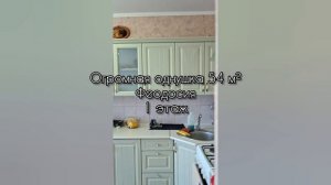 1 комнатная квартира Феодосия Крым +7 978 16 16 857