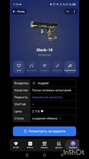 Этот нож может стать твоим / Ежедневный дроп скинов в кс2 / Бесплатные скины в CS2 #cs2 #caseopening