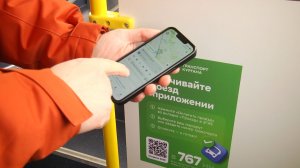 Сбер и перевозчики Кургана внедрили оплату проезда по геопозиции во всех автобусах