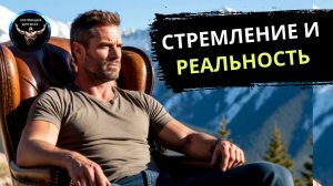 ТЫ СОЗДАТЕЛЬ СВОЕЙ РЕАЛЬНОСТИ. Стремление меняет реальность вокруг. Мотивационное видео.