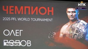 Ойрат арена примет турнир Бесити Fight nights 135