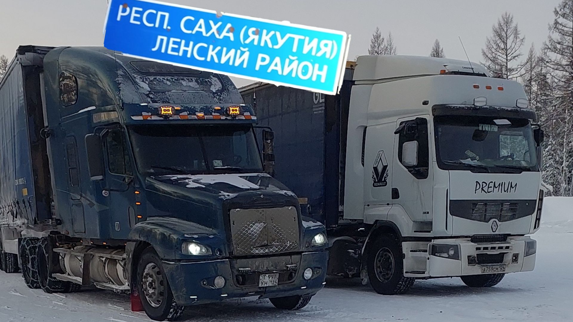 ох уж этот зимник. (саха)Якутия