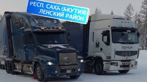 ох уж этот зимник. (саха)Якутия