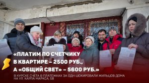 Курян шокировали счета в платежках за ОДН