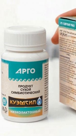 Куэмсил низколактозный