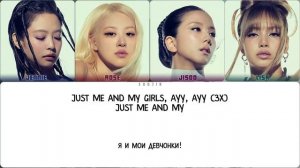 BLACKPINK - Me and my|lyrics/перевод на русский