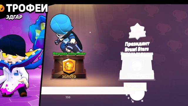 апнул прайм на эдгаре