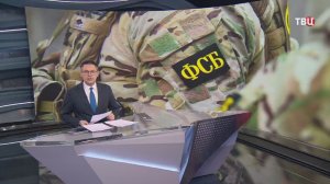 ФСБ задержала мужчину за подготовку подрыва машины чиновника в ДНР