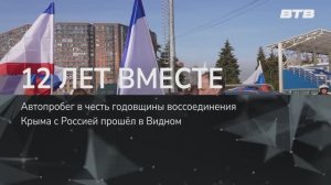 12 ЛЕТ ВМЕСТЕ