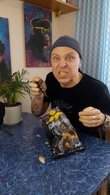 Чипсы Король и Шут