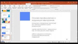 Психологические (психолого-педагогические) аспекты подготовки спортсменов (занятие 3) - 20.03.26