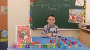 Стихотворение Евгения Измайлова "Как появились буквы" рассказывает  Васильев Андрей