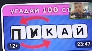 ОТГАДЫВАЮ 30 СТРАН