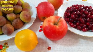 Конфитюр из ИНЖИРА и не только. Джем из КИЗИЛА. ( база для соусов ).