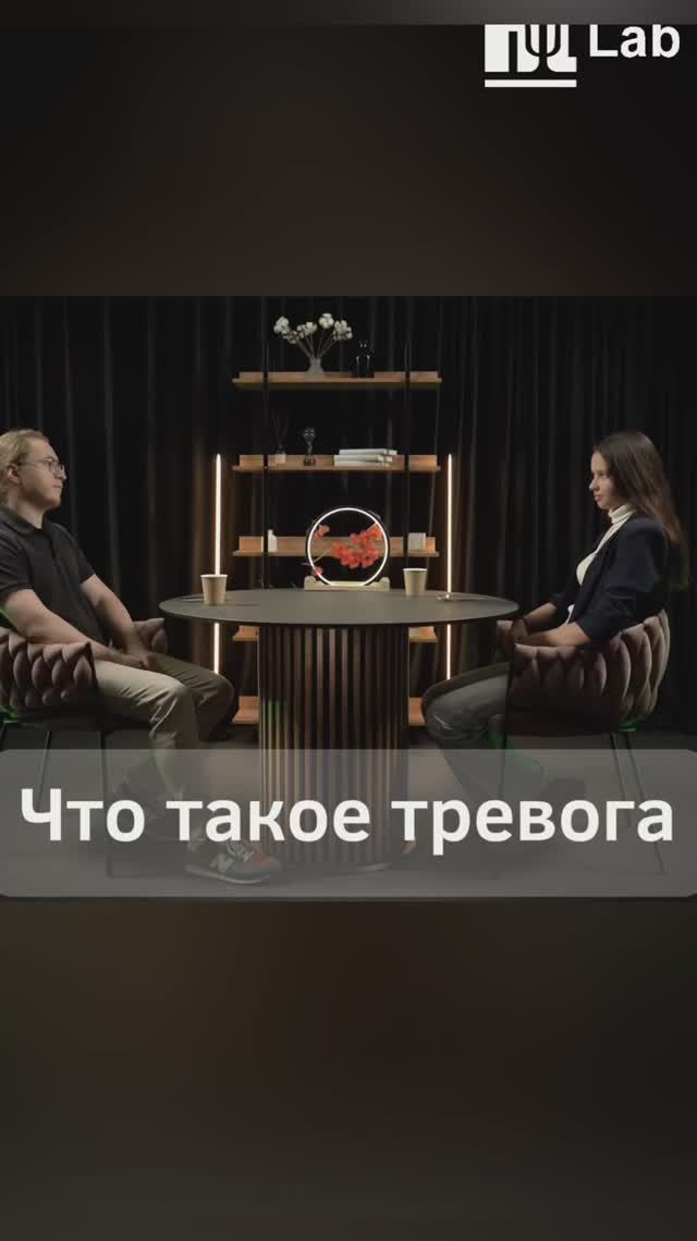 Что такое тревога