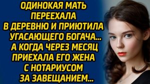 Истории из жизни | Одинокая мать переехала в деревню | Аудио рассказ| Слушать истории