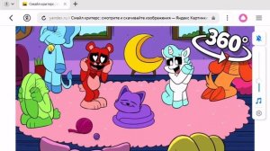 Смайл критерс