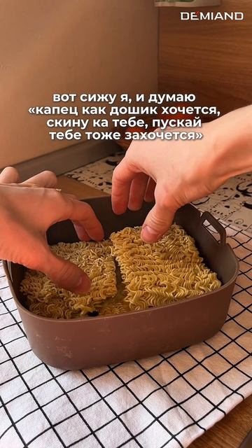 Вермишель быстрого приготовления🍜