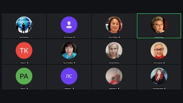 3 ЧАСТЬ встречи 20.03.2026