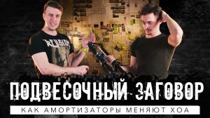 Подвеска, которая меняла геометрию велосипеда / Большунов ударил Клебо и при чем тут Тур де Франс?