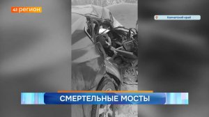 Новости Камчатки за 20 марта 2026 года