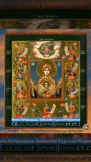📜Бог в твоей жизни.🎧Кондак иконе Божией матери"Знамение"[Хор храма свв. Жен-Мироносиц]