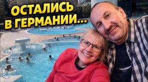 Света и Юрген- НЕ ПОЕХАЛИ ЗА ГРАНИЦУ-И ВОТ ЧТО ПОЛУЧИЛИ!