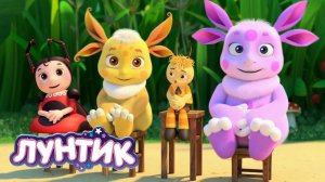 Лунтик Мультфильм - Лунтик Мультик для малышей- игра мультик