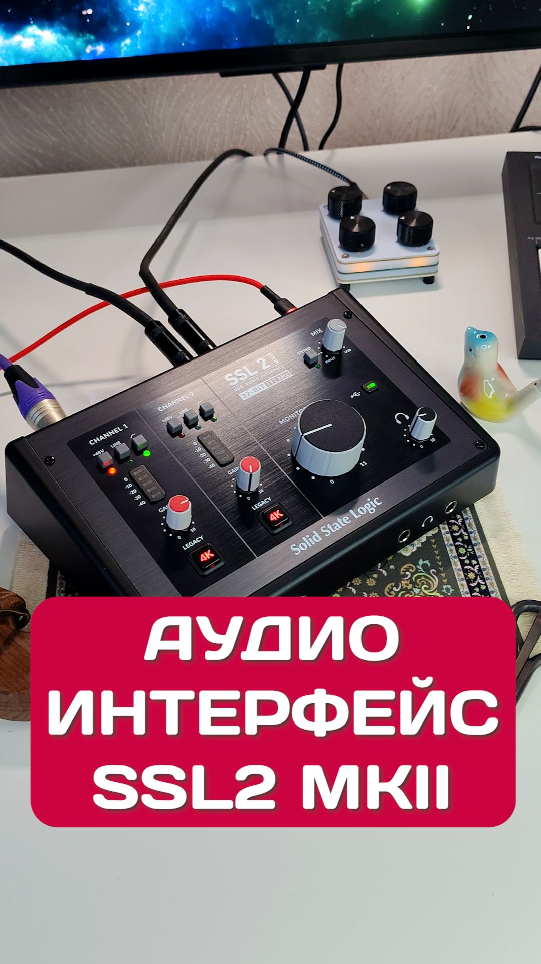 🟢 Обзор аудиоинтерфейса SSL2 MKII