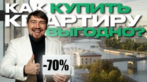 Как ЗАРАБОТАТЬ на недвижимости? Траншевая ипотека и рефинансирование | СТРАТЕГИЯ на 2026 год