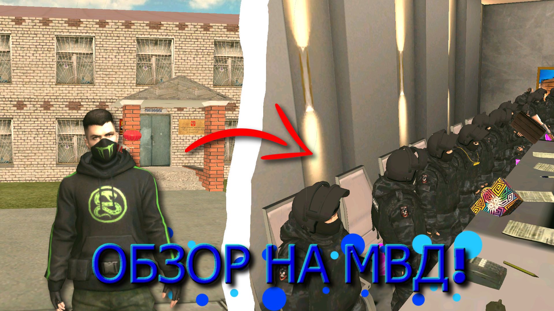 ОБЗОР НА МВД ЮЖНЫЙ! Как ВСТУПИТЬ? Гранд Мобайл