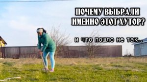 Новый закон о продаже ипотечной квартиры с мат капиталом/ копаю лунки, мама отдает 11 деревьев #дом