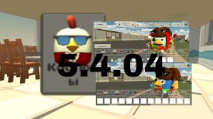 обзор нового обнавления 5.4.0.4