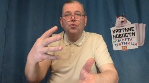 КРАТКИЕ НОВОСТИ 📰 20 МАРТА 👍