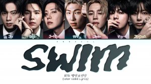 BTS SWIM (Перевод на русский) (Color Coded Lyrics)