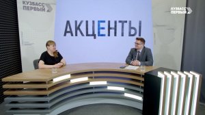 Акценты. Выпуск от 19.03.2026. "Студенческая весна в Кузбассе"