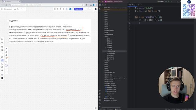 ЕГЭ информатика 2026. Задание №17. Номер №5