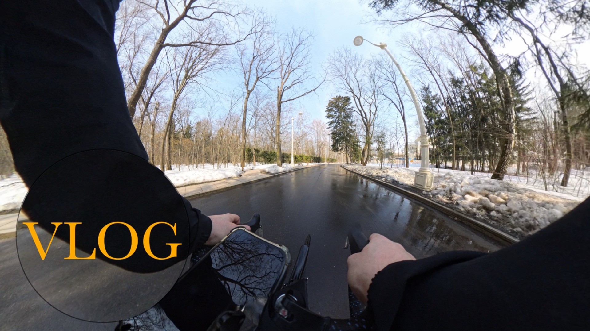 Первый ВЕЛОДЕНЬ в 2026 году