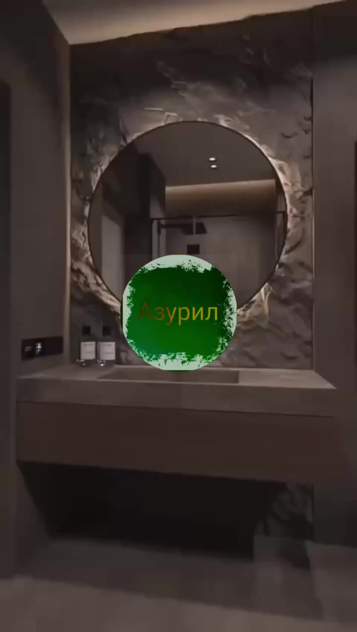 📌 Компания Азурил представляет инновационное решение для дизайна ванных комнат — декоративные ск...