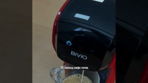Мини-обзор: мультикапсульная кофемашина Bivio BV35