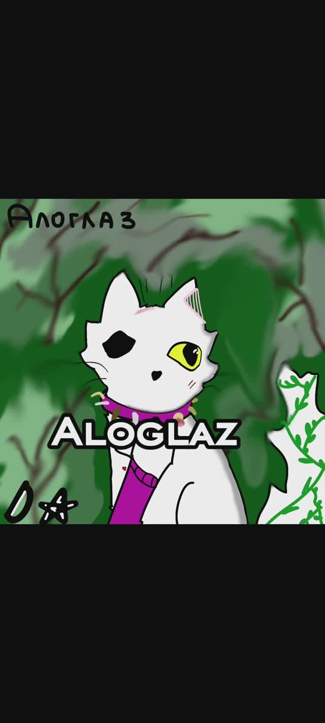 Мои коты Воители в переводчике эмодзи! В конце моя подруга. Спасибо за идею, Хвоя! Темная Ночь КВ 67