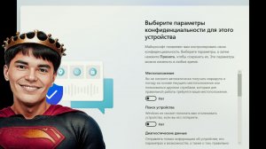 ✅Отключи данные настройки по сбору данных Windows 11