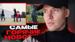 В Китае создали РОБОТОВ-ПОНИ😳Вулкан сломал дороги во Франции..ТОП НОВОСТЕЙ